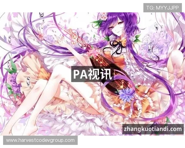 探索PA视讯官网提供的优质娱乐体验和丰富游戏资源